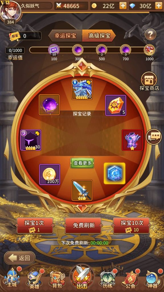 图片[78]源码下载-游戏源码下载-手机游戏源码下载-手机游戏服务端下载-服务端下载-游戏服务端下载-页游服务端下载-页游私服-端游私服-手游私服-游戏私服-网站源码下载-架设工具下载-私服下载【宝石新光修罗唐三6.5万级内购版】全自动搭建服务端+详细文字搭建教程源码下载-游戏源码下载-手机游戏源码下载-手机游戏服务端下载-服务端下载-游戏服务端下载-页游服务端下载-页游私服-端游私服-手游私服-游戏私服-网站源码下载-架设工具下载-私服下载久似妖气源码网