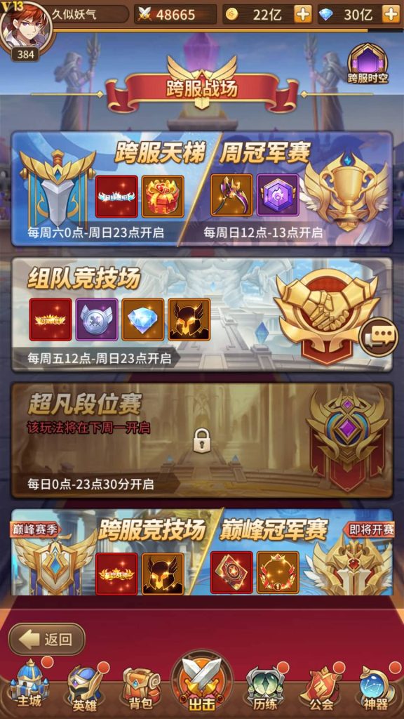 图片[73]源码下载-游戏源码下载-手机游戏源码下载-手机游戏服务端下载-服务端下载-游戏服务端下载-页游服务端下载-页游私服-端游私服-手游私服-游戏私服-网站源码下载-架设工具下载-私服下载【宝石新光修罗唐三6.5万级内购版】全自动搭建服务端+详细文字搭建教程源码下载-游戏源码下载-手机游戏源码下载-手机游戏服务端下载-服务端下载-游戏服务端下载-页游服务端下载-页游私服-端游私服-手游私服-游戏私服-网站源码下载-架设工具下载-私服下载久似妖气源码网