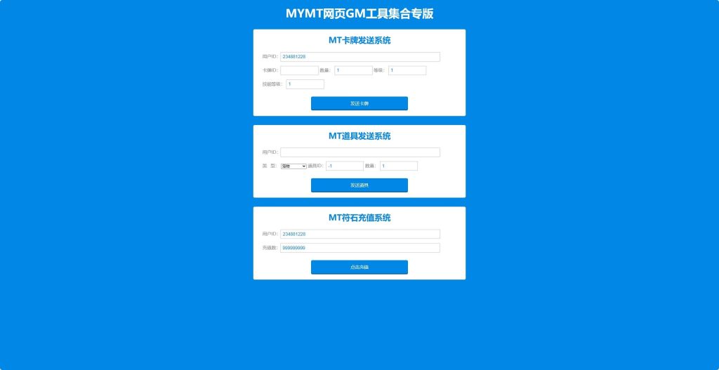 图片[8]源码下载-游戏源码下载-手机游戏源码下载-手机游戏服务端下载-服务端下载-游戏服务端下载-页游服务端下载-页游私服-端游私服-手游私服-游戏私服-网站源码下载-架设工具下载-私服下载【我叫MT】【合体卡优化版】全自动搭建服务端+详细文字搭建教程源码下载-游戏源码下载-手机游戏源码下载-手机游戏服务端下载-服务端下载-游戏服务端下载-页游服务端下载-页游私服-端游私服-手游私服-游戏私服-网站源码下载-架设工具下载-私服下载久似妖气源码网