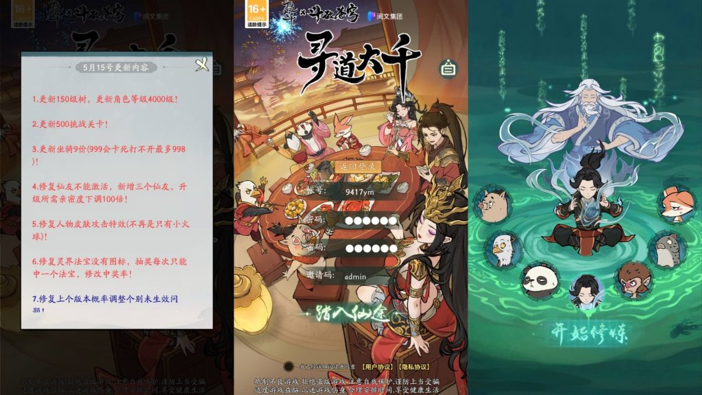 图片[2]源码下载-游戏源码下载-手机游戏源码下载-手机游戏服务端下载-服务端下载-游戏服务端下载-页游服务端下载-页游私服-端游私服-手游私服-游戏私服-网站源码下载-架设工具下载-私服下载【魔道修仙代金券内购多区第三版】砍树开箱手游+视频参考搭建教程源码下载-游戏源码下载-手机游戏源码下载-手机游戏服务端下载-服务端下载-游戏服务端下载-页游服务端下载-页游私服-端游私服-手游私服-游戏私服-网站源码下载-架设工具下载-私服下载久似妖气源码网