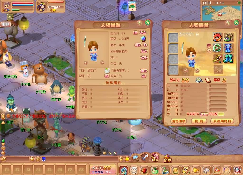 图片[7]源码下载-游戏源码下载-手机游戏源码下载-手机游戏服务端下载-服务端下载-游戏服务端下载-页游服务端下载-页游私服-端游私服-手游私服-游戏私服-网站源码下载-架设工具下载-私服下载【开心online】+视频参考搭建教程源码下载-游戏源码下载-手机游戏源码下载-手机游戏服务端下载-服务端下载-游戏服务端下载-页游服务端下载-页游私服-端游私服-手游私服-游戏私服-网站源码下载-架设工具下载-私服下载久似妖气源码网