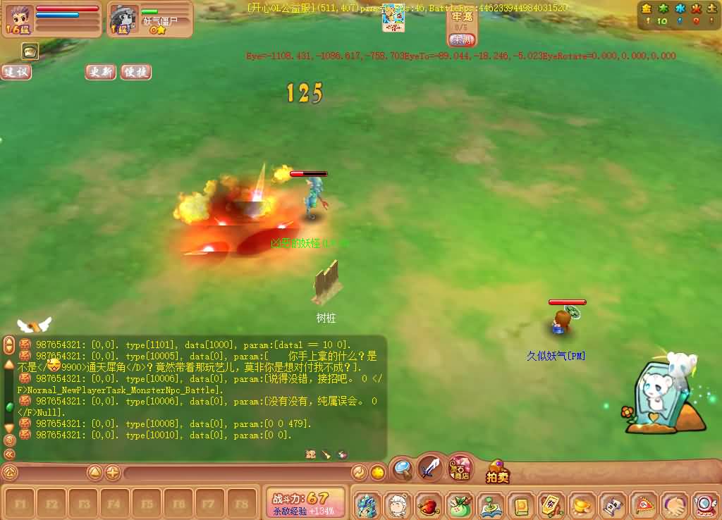 图片[13]源码下载-游戏源码下载-手机游戏源码下载-手机游戏服务端下载-服务端下载-游戏服务端下载-页游服务端下载-页游私服-端游私服-手游私服-游戏私服-网站源码下载-架设工具下载-私服下载【开心online】+视频参考搭建教程源码下载-游戏源码下载-手机游戏源码下载-手机游戏服务端下载-服务端下载-游戏服务端下载-页游服务端下载-页游私服-端游私服-手游私服-游戏私服-网站源码下载-架设工具下载-私服下载久似妖气源码网