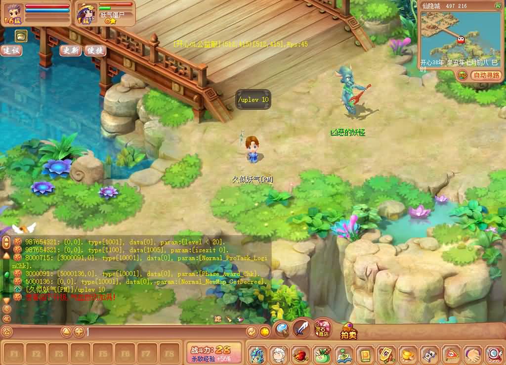 图片[15]源码下载-游戏源码下载-手机游戏源码下载-手机游戏服务端下载-服务端下载-游戏服务端下载-页游服务端下载-页游私服-端游私服-手游私服-游戏私服-网站源码下载-架设工具下载-私服下载【开心online】+视频参考搭建教程源码下载-游戏源码下载-手机游戏源码下载-手机游戏服务端下载-服务端下载-游戏服务端下载-页游服务端下载-页游私服-端游私服-手游私服-游戏私服-网站源码下载-架设工具下载-私服下载久似妖气源码网