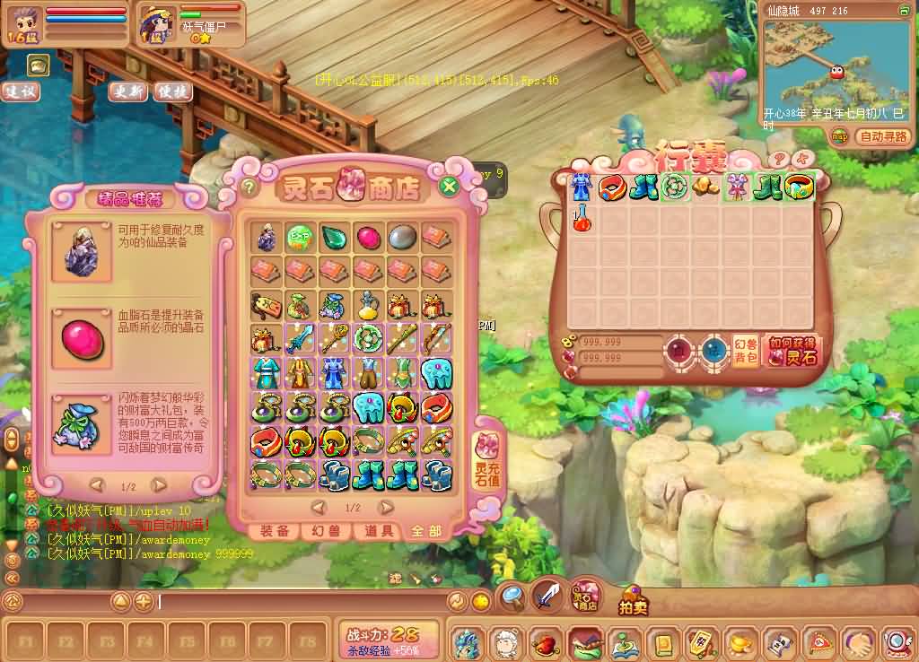 图片[11]源码下载-游戏源码下载-手机游戏源码下载-手机游戏服务端下载-服务端下载-游戏服务端下载-页游服务端下载-页游私服-端游私服-手游私服-游戏私服-网站源码下载-架设工具下载-私服下载【开心online】+视频参考搭建教程源码下载-游戏源码下载-手机游戏源码下载-手机游戏服务端下载-服务端下载-游戏服务端下载-页游服务端下载-页游私服-端游私服-手游私服-游戏私服-网站源码下载-架设工具下载-私服下载久似妖气源码网