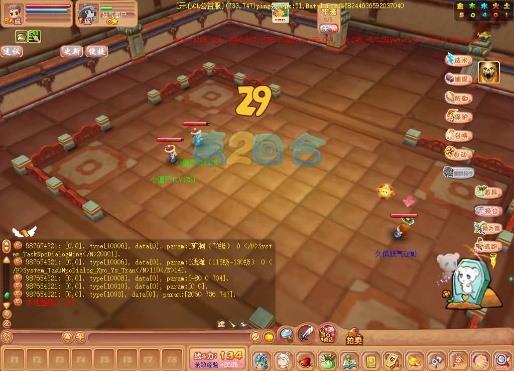 图片[14]源码下载-游戏源码下载-手机游戏源码下载-手机游戏服务端下载-服务端下载-游戏服务端下载-页游服务端下载-页游私服-端游私服-手游私服-游戏私服-网站源码下载-架设工具下载-私服下载【开心online】+视频参考搭建教程源码下载-游戏源码下载-手机游戏源码下载-手机游戏服务端下载-服务端下载-游戏服务端下载-页游服务端下载-页游私服-端游私服-手游私服-游戏私服-网站源码下载-架设工具下载-私服下载久似妖气源码网