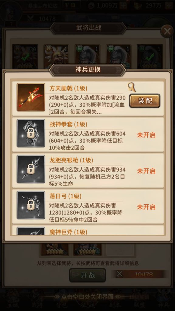 图片[10]源码下载-游戏源码下载-手机游戏源码下载-手机游戏服务端下载-服务端下载-游戏服务端下载-页游服务端下载-页游私服-端游私服-手游私服-游戏私服-网站源码下载-架设工具下载-私服下载【一号军团】全自动搭建服务端+详细文字搭建教程源码下载-游戏源码下载-手机游戏源码下载-手机游戏服务端下载-服务端下载-游戏服务端下载-页游服务端下载-页游私服-端游私服-手游私服-游戏私服-网站源码下载-架设工具下载-私服下载久似妖气源码网