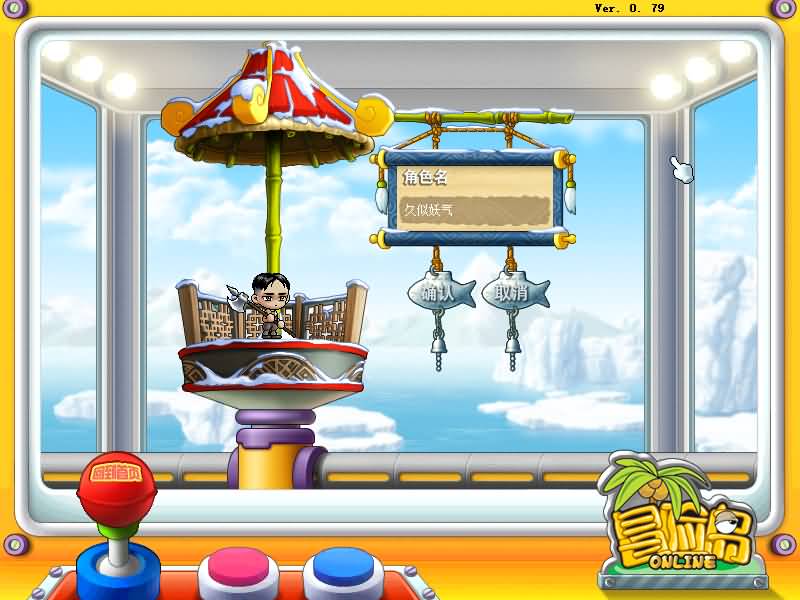 图片[19]源码下载-游戏源码下载-手机游戏源码下载-手机游戏服务端下载-服务端下载-游戏服务端下载-页游服务端下载-页游私服-端游私服-手游私服-游戏私服-网站源码下载-架设工具下载-私服下载【冒险岛之怀旧岛079MAX4年度版】+详细文字搭建教程源码下载-游戏源码下载-手机游戏源码下载-手机游戏服务端下载-服务端下载-游戏服务端下载-页游服务端下载-页游私服-端游私服-手游私服-游戏私服-网站源码下载-架设工具下载-私服下载久似妖气源码网