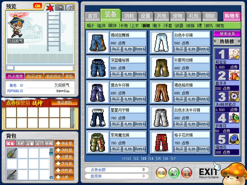 图片[2]源码下载-游戏源码下载-手机游戏源码下载-手机游戏服务端下载-服务端下载-游戏服务端下载-页游服务端下载-页游私服-端游私服-手游私服-游戏私服-网站源码下载-架设工具下载-私服下载【冒险岛之怀旧岛079MAX4年度版】+详细文字搭建教程源码下载-游戏源码下载-手机游戏源码下载-手机游戏服务端下载-服务端下载-游戏服务端下载-页游服务端下载-页游私服-端游私服-手游私服-游戏私服-网站源码下载-架设工具下载-私服下载久似妖气源码网