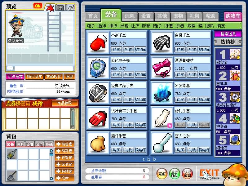 图片[3]源码下载-游戏源码下载-手机游戏源码下载-手机游戏服务端下载-服务端下载-游戏服务端下载-页游服务端下载-页游私服-端游私服-手游私服-游戏私服-网站源码下载-架设工具下载-私服下载【冒险岛之怀旧岛079MAX4年度版】+详细文字搭建教程源码下载-游戏源码下载-手机游戏源码下载-手机游戏服务端下载-服务端下载-游戏服务端下载-页游服务端下载-页游私服-端游私服-手游私服-游戏私服-网站源码下载-架设工具下载-私服下载久似妖气源码网