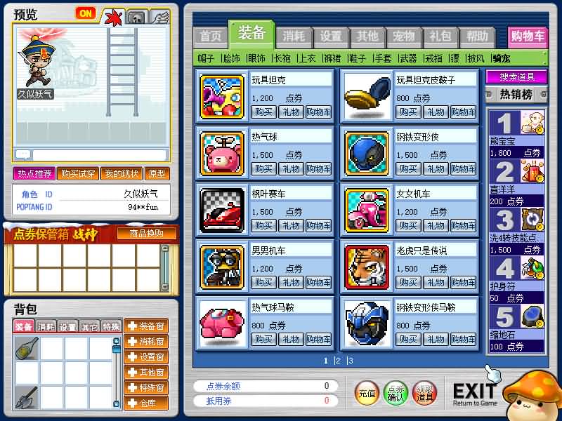 图片[8]源码下载-游戏源码下载-手机游戏源码下载-手机游戏服务端下载-服务端下载-游戏服务端下载-页游服务端下载-页游私服-端游私服-手游私服-游戏私服-网站源码下载-架设工具下载-私服下载【冒险岛之怀旧岛079MAX4年度版】+详细文字搭建教程源码下载-游戏源码下载-手机游戏源码下载-手机游戏服务端下载-服务端下载-游戏服务端下载-页游服务端下载-页游私服-端游私服-手游私服-游戏私服-网站源码下载-架设工具下载-私服下载久似妖气源码网