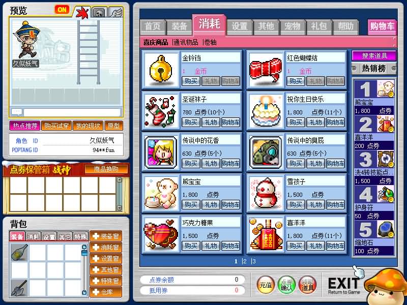 图片[10]源码下载-游戏源码下载-手机游戏源码下载-手机游戏服务端下载-服务端下载-游戏服务端下载-页游服务端下载-页游私服-端游私服-手游私服-游戏私服-网站源码下载-架设工具下载-私服下载【冒险岛之怀旧岛079MAX4年度版】+详细文字搭建教程源码下载-游戏源码下载-手机游戏源码下载-手机游戏服务端下载-服务端下载-游戏服务端下载-页游服务端下载-页游私服-端游私服-手游私服-游戏私服-网站源码下载-架设工具下载-私服下载久似妖气源码网