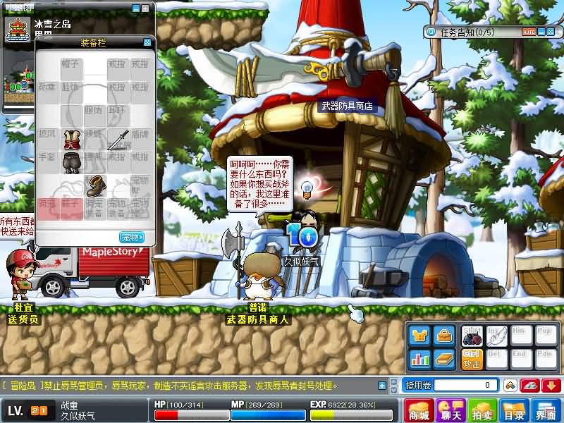 图片[11]源码下载-游戏源码下载-手机游戏源码下载-手机游戏服务端下载-服务端下载-游戏服务端下载-页游服务端下载-页游私服-端游私服-手游私服-游戏私服-网站源码下载-架设工具下载-私服下载【冒险岛之怀旧岛079MAX4年度版】+详细文字搭建教程源码下载-游戏源码下载-手机游戏源码下载-手机游戏服务端下载-服务端下载-游戏服务端下载-页游服务端下载-页游私服-端游私服-手游私服-游戏私服-网站源码下载-架设工具下载-私服下载久似妖气源码网