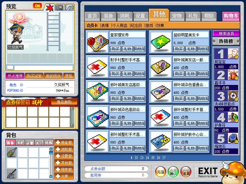 图片[7]源码下载-游戏源码下载-手机游戏源码下载-手机游戏服务端下载-服务端下载-游戏服务端下载-页游服务端下载-页游私服-端游私服-手游私服-游戏私服-网站源码下载-架设工具下载-私服下载【冒险岛之怀旧岛079MAX4年度版】+详细文字搭建教程源码下载-游戏源码下载-手机游戏源码下载-手机游戏服务端下载-服务端下载-游戏服务端下载-页游服务端下载-页游私服-端游私服-手游私服-游戏私服-网站源码下载-架设工具下载-私服下载久似妖气源码网