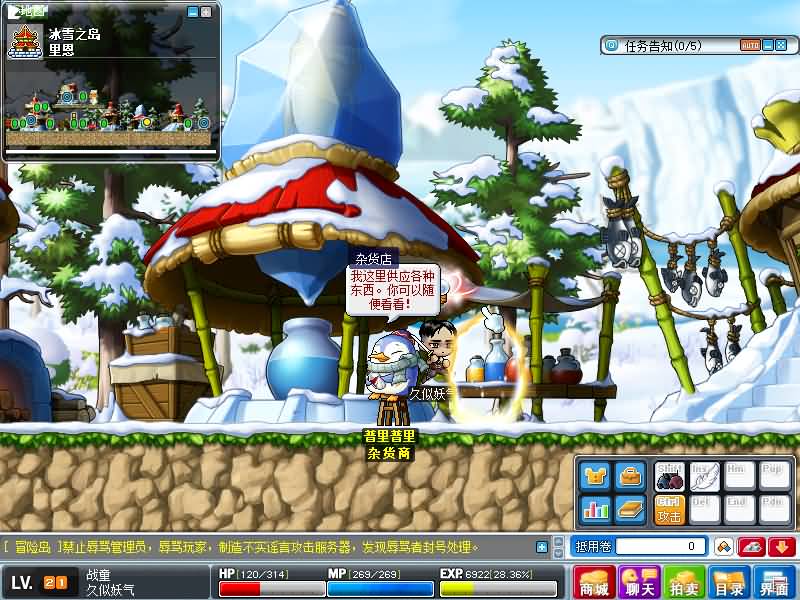 图片[5]源码下载-游戏源码下载-手机游戏源码下载-手机游戏服务端下载-服务端下载-游戏服务端下载-页游服务端下载-页游私服-端游私服-手游私服-游戏私服-网站源码下载-架设工具下载-私服下载【冒险岛之怀旧岛079MAX4年度版】+详细文字搭建教程源码下载-游戏源码下载-手机游戏源码下载-手机游戏服务端下载-服务端下载-游戏服务端下载-页游服务端下载-页游私服-端游私服-手游私服-游戏私服-网站源码下载-架设工具下载-私服下载久似妖气源码网