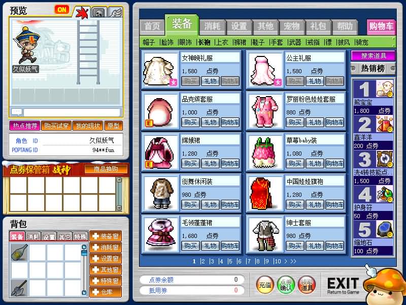 图片[15]源码下载-游戏源码下载-手机游戏源码下载-手机游戏服务端下载-服务端下载-游戏服务端下载-页游服务端下载-页游私服-端游私服-手游私服-游戏私服-网站源码下载-架设工具下载-私服下载【冒险岛之怀旧岛079MAX4年度版】+详细文字搭建教程源码下载-游戏源码下载-手机游戏源码下载-手机游戏服务端下载-服务端下载-游戏服务端下载-页游服务端下载-页游私服-端游私服-手游私服-游戏私服-网站源码下载-架设工具下载-私服下载久似妖气源码网