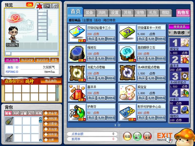 图片[17]源码下载-游戏源码下载-手机游戏源码下载-手机游戏服务端下载-服务端下载-游戏服务端下载-页游服务端下载-页游私服-端游私服-手游私服-游戏私服-网站源码下载-架设工具下载-私服下载【冒险岛之怀旧岛079MAX4年度版】+详细文字搭建教程源码下载-游戏源码下载-手机游戏源码下载-手机游戏服务端下载-服务端下载-游戏服务端下载-页游服务端下载-页游私服-端游私服-手游私服-游戏私服-网站源码下载-架设工具下载-私服下载久似妖气源码网