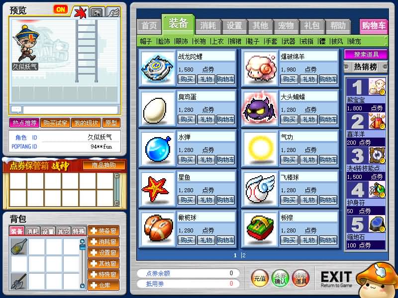 图片[18]源码下载-游戏源码下载-手机游戏源码下载-手机游戏服务端下载-服务端下载-游戏服务端下载-页游服务端下载-页游私服-端游私服-手游私服-游戏私服-网站源码下载-架设工具下载-私服下载【冒险岛之怀旧岛079MAX4年度版】+详细文字搭建教程源码下载-游戏源码下载-手机游戏源码下载-手机游戏服务端下载-服务端下载-游戏服务端下载-页游服务端下载-页游私服-端游私服-手游私服-游戏私服-网站源码下载-架设工具下载-私服下载久似妖气源码网