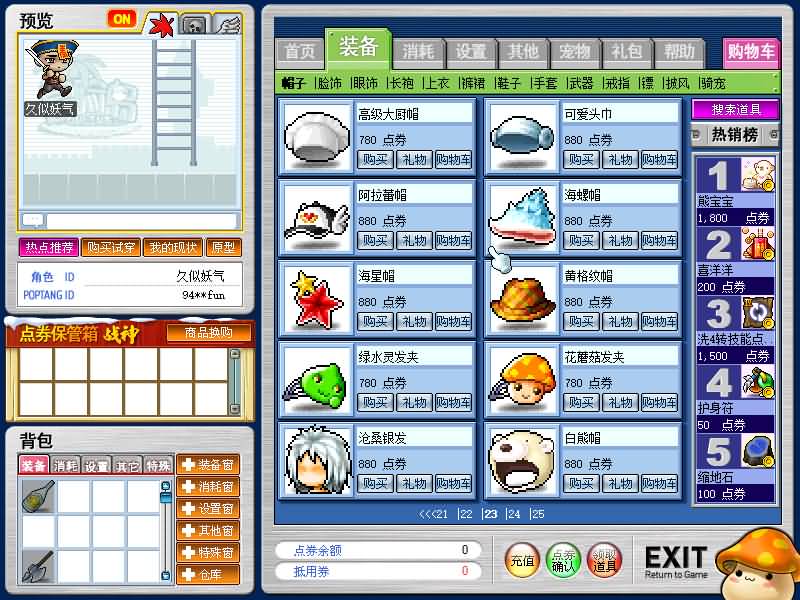 图片[13]源码下载-游戏源码下载-手机游戏源码下载-手机游戏服务端下载-服务端下载-游戏服务端下载-页游服务端下载-页游私服-端游私服-手游私服-游戏私服-网站源码下载-架设工具下载-私服下载【冒险岛之怀旧岛079MAX4年度版】+详细文字搭建教程源码下载-游戏源码下载-手机游戏源码下载-手机游戏服务端下载-服务端下载-游戏服务端下载-页游服务端下载-页游私服-端游私服-手游私服-游戏私服-网站源码下载-架设工具下载-私服下载久似妖气源码网