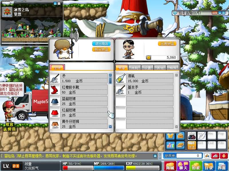 图片[9]源码下载-游戏源码下载-手机游戏源码下载-手机游戏服务端下载-服务端下载-游戏服务端下载-页游服务端下载-页游私服-端游私服-手游私服-游戏私服-网站源码下载-架设工具下载-私服下载【冒险岛之怀旧岛079MAX4年度版】+详细文字搭建教程源码下载-游戏源码下载-手机游戏源码下载-手机游戏服务端下载-服务端下载-游戏服务端下载-页游服务端下载-页游私服-端游私服-手游私服-游戏私服-网站源码下载-架设工具下载-私服下载久似妖气源码网