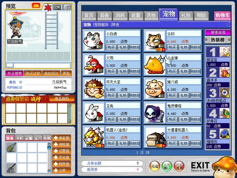 图片[16]源码下载-游戏源码下载-手机游戏源码下载-手机游戏服务端下载-服务端下载-游戏服务端下载-页游服务端下载-页游私服-端游私服-手游私服-游戏私服-网站源码下载-架设工具下载-私服下载【冒险岛之怀旧岛079MAX4年度版】+详细文字搭建教程源码下载-游戏源码下载-手机游戏源码下载-手机游戏服务端下载-服务端下载-游戏服务端下载-页游服务端下载-页游私服-端游私服-手游私服-游戏私服-网站源码下载-架设工具下载-私服下载久似妖气源码网