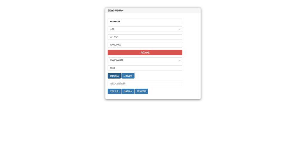 图片[62]源码下载-游戏源码下载-手机游戏源码下载-手机游戏服务端下载-服务端下载-游戏服务端下载-页游服务端下载-页游私服-端游私服-手游私服-游戏私服-网站源码下载-架设工具下载-私服下载【御剑问情】[仙侠手游]全自动搭建服务端+详细文字搭建教程源码下载-游戏源码下载-手机游戏源码下载-手机游戏服务端下载-服务端下载-游戏服务端下载-页游服务端下载-页游私服-端游私服-手游私服-游戏私服-网站源码下载-架设工具下载-私服下载久似妖气源码网