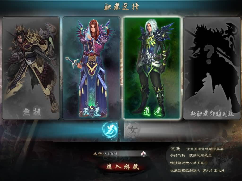 图片[6]源码下载-游戏源码下载-手机游戏源码下载-手机游戏服务端下载-服务端下载-游戏服务端下载-页游服务端下载-页游私服-端游私服-手游私服-游戏私服-网站源码下载-架设工具下载-私服下载【凡人修仙传online】+视频参考搭建教程源码下载-游戏源码下载-手机游戏源码下载-手机游戏服务端下载-服务端下载-游戏服务端下载-页游服务端下载-页游私服-端游私服-手游私服-游戏私服-网站源码下载-架设工具下载-私服下载久似妖气源码网