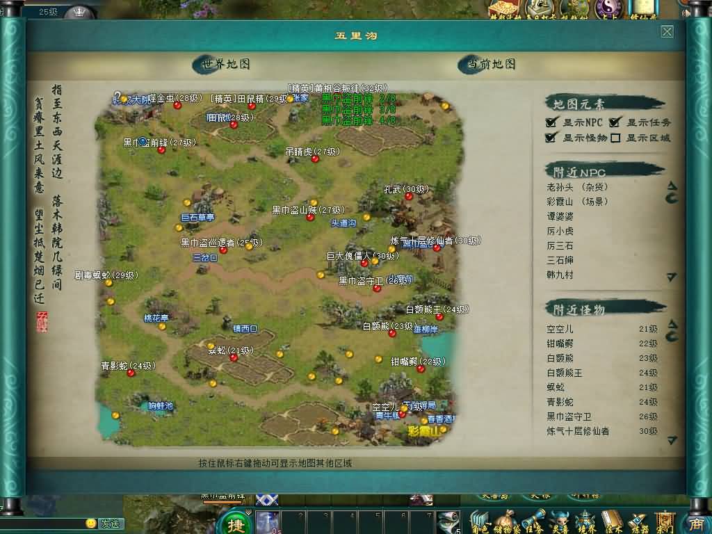 图片[5]源码下载-游戏源码下载-手机游戏源码下载-手机游戏服务端下载-服务端下载-游戏服务端下载-页游服务端下载-页游私服-端游私服-手游私服-游戏私服-网站源码下载-架设工具下载-私服下载【凡人修仙传online】+视频参考搭建教程源码下载-游戏源码下载-手机游戏源码下载-手机游戏服务端下载-服务端下载-游戏服务端下载-页游服务端下载-页游私服-端游私服-手游私服-游戏私服-网站源码下载-架设工具下载-私服下载久似妖气源码网