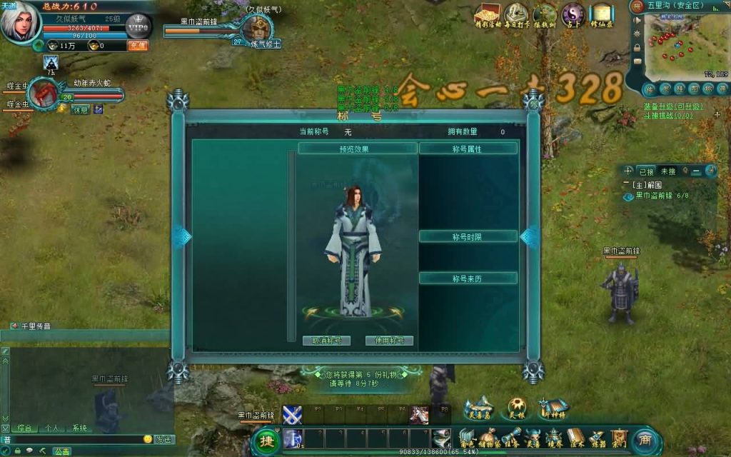 图片[22]源码下载-游戏源码下载-手机游戏源码下载-手机游戏服务端下载-服务端下载-游戏服务端下载-页游服务端下载-页游私服-端游私服-手游私服-游戏私服-网站源码下载-架设工具下载-私服下载【凡人修仙传online】+视频参考搭建教程源码下载-游戏源码下载-手机游戏源码下载-手机游戏服务端下载-服务端下载-游戏服务端下载-页游服务端下载-页游私服-端游私服-手游私服-游戏私服-网站源码下载-架设工具下载-私服下载久似妖气源码网