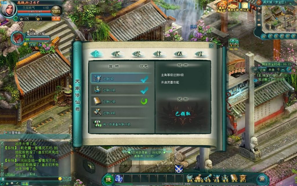 图片[2]源码下载-游戏源码下载-手机游戏源码下载-手机游戏服务端下载-服务端下载-游戏服务端下载-页游服务端下载-页游私服-端游私服-手游私服-游戏私服-网站源码下载-架设工具下载-私服下载【凡人修仙传online】+视频参考搭建教程源码下载-游戏源码下载-手机游戏源码下载-手机游戏服务端下载-服务端下载-游戏服务端下载-页游服务端下载-页游私服-端游私服-手游私服-游戏私服-网站源码下载-架设工具下载-私服下载久似妖气源码网