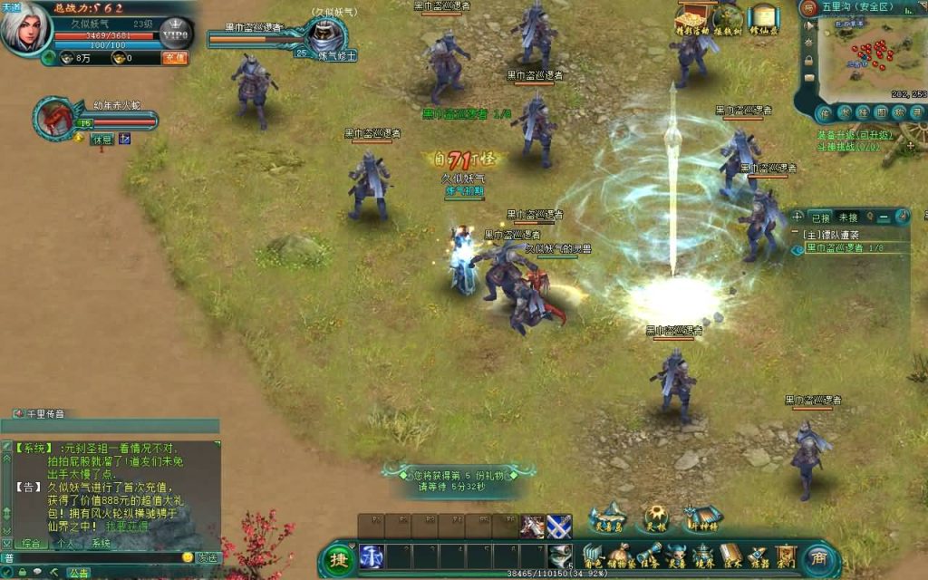 图片[19]源码下载-游戏源码下载-手机游戏源码下载-手机游戏服务端下载-服务端下载-游戏服务端下载-页游服务端下载-页游私服-端游私服-手游私服-游戏私服-网站源码下载-架设工具下载-私服下载【凡人修仙传online】+视频参考搭建教程源码下载-游戏源码下载-手机游戏源码下载-手机游戏服务端下载-服务端下载-游戏服务端下载-页游服务端下载-页游私服-端游私服-手游私服-游戏私服-网站源码下载-架设工具下载-私服下载久似妖气源码网