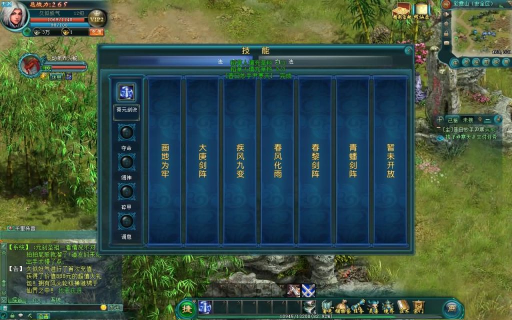 图片[13]源码下载-游戏源码下载-手机游戏源码下载-手机游戏服务端下载-服务端下载-游戏服务端下载-页游服务端下载-页游私服-端游私服-手游私服-游戏私服-网站源码下载-架设工具下载-私服下载【凡人修仙传online】+视频参考搭建教程源码下载-游戏源码下载-手机游戏源码下载-手机游戏服务端下载-服务端下载-游戏服务端下载-页游服务端下载-页游私服-端游私服-手游私服-游戏私服-网站源码下载-架设工具下载-私服下载久似妖气源码网