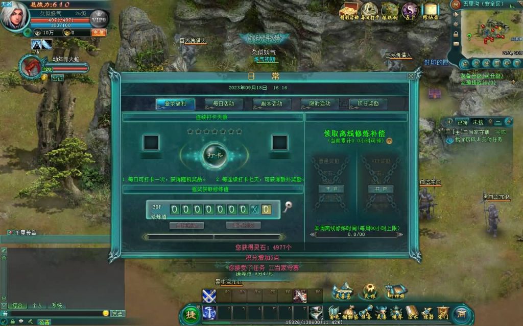 图片[4]源码下载-游戏源码下载-手机游戏源码下载-手机游戏服务端下载-服务端下载-游戏服务端下载-页游服务端下载-页游私服-端游私服-手游私服-游戏私服-网站源码下载-架设工具下载-私服下载【凡人修仙传online】+视频参考搭建教程源码下载-游戏源码下载-手机游戏源码下载-手机游戏服务端下载-服务端下载-游戏服务端下载-页游服务端下载-页游私服-端游私服-手游私服-游戏私服-网站源码下载-架设工具下载-私服下载久似妖气源码网