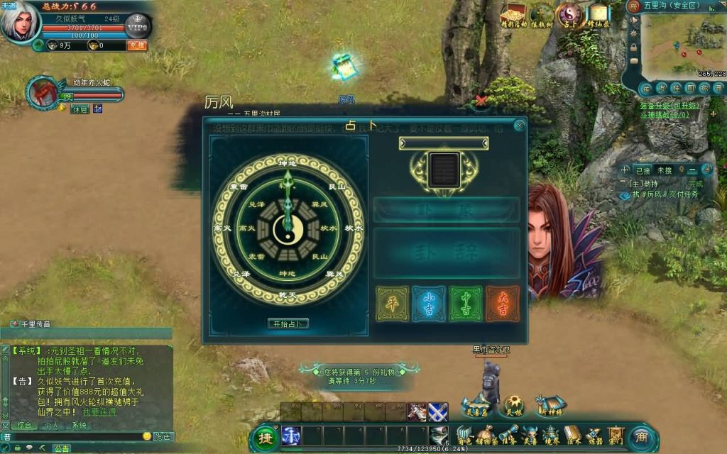 图片[20]源码下载-游戏源码下载-手机游戏源码下载-手机游戏服务端下载-服务端下载-游戏服务端下载-页游服务端下载-页游私服-端游私服-手游私服-游戏私服-网站源码下载-架设工具下载-私服下载【凡人修仙传online】+视频参考搭建教程源码下载-游戏源码下载-手机游戏源码下载-手机游戏服务端下载-服务端下载-游戏服务端下载-页游服务端下载-页游私服-端游私服-手游私服-游戏私服-网站源码下载-架设工具下载-私服下载久似妖气源码网