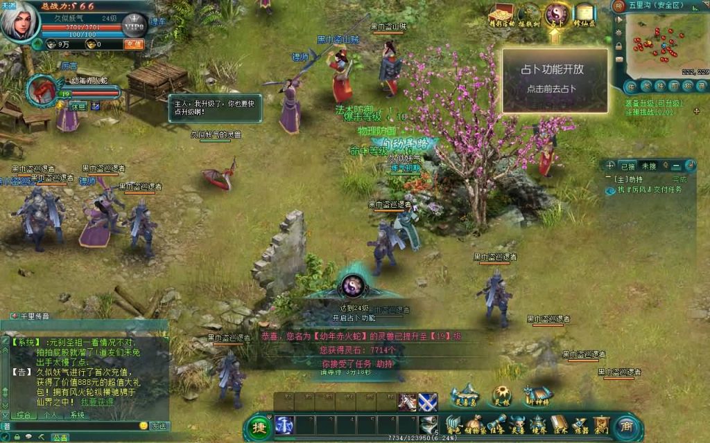 图片[3]源码下载-游戏源码下载-手机游戏源码下载-手机游戏服务端下载-服务端下载-游戏服务端下载-页游服务端下载-页游私服-端游私服-手游私服-游戏私服-网站源码下载-架设工具下载-私服下载【凡人修仙传online】+视频参考搭建教程源码下载-游戏源码下载-手机游戏源码下载-手机游戏服务端下载-服务端下载-游戏服务端下载-页游服务端下载-页游私服-端游私服-手游私服-游戏私服-网站源码下载-架设工具下载-私服下载久似妖气源码网