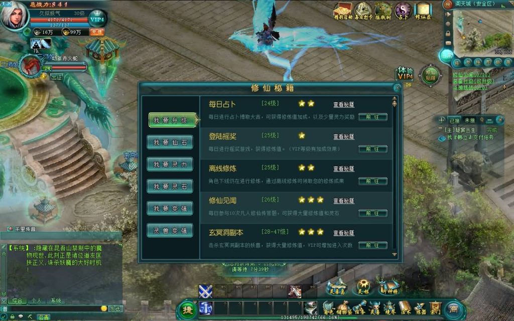 图片[28]源码下载-游戏源码下载-手机游戏源码下载-手机游戏服务端下载-服务端下载-游戏服务端下载-页游服务端下载-页游私服-端游私服-手游私服-游戏私服-网站源码下载-架设工具下载-私服下载【凡人修仙传online】+视频参考搭建教程源码下载-游戏源码下载-手机游戏源码下载-手机游戏服务端下载-服务端下载-游戏服务端下载-页游服务端下载-页游私服-端游私服-手游私服-游戏私服-网站源码下载-架设工具下载-私服下载久似妖气源码网