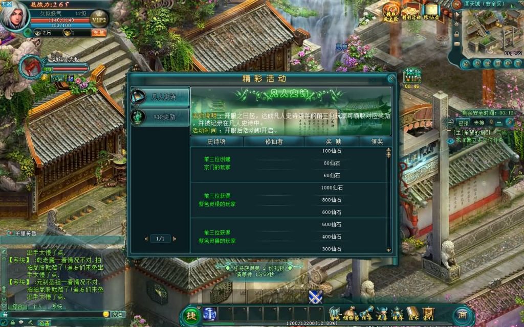 图片[9]源码下载-游戏源码下载-手机游戏源码下载-手机游戏服务端下载-服务端下载-游戏服务端下载-页游服务端下载-页游私服-端游私服-手游私服-游戏私服-网站源码下载-架设工具下载-私服下载【凡人修仙传online】+视频参考搭建教程源码下载-游戏源码下载-手机游戏源码下载-手机游戏服务端下载-服务端下载-游戏服务端下载-页游服务端下载-页游私服-端游私服-手游私服-游戏私服-网站源码下载-架设工具下载-私服下载久似妖气源码网