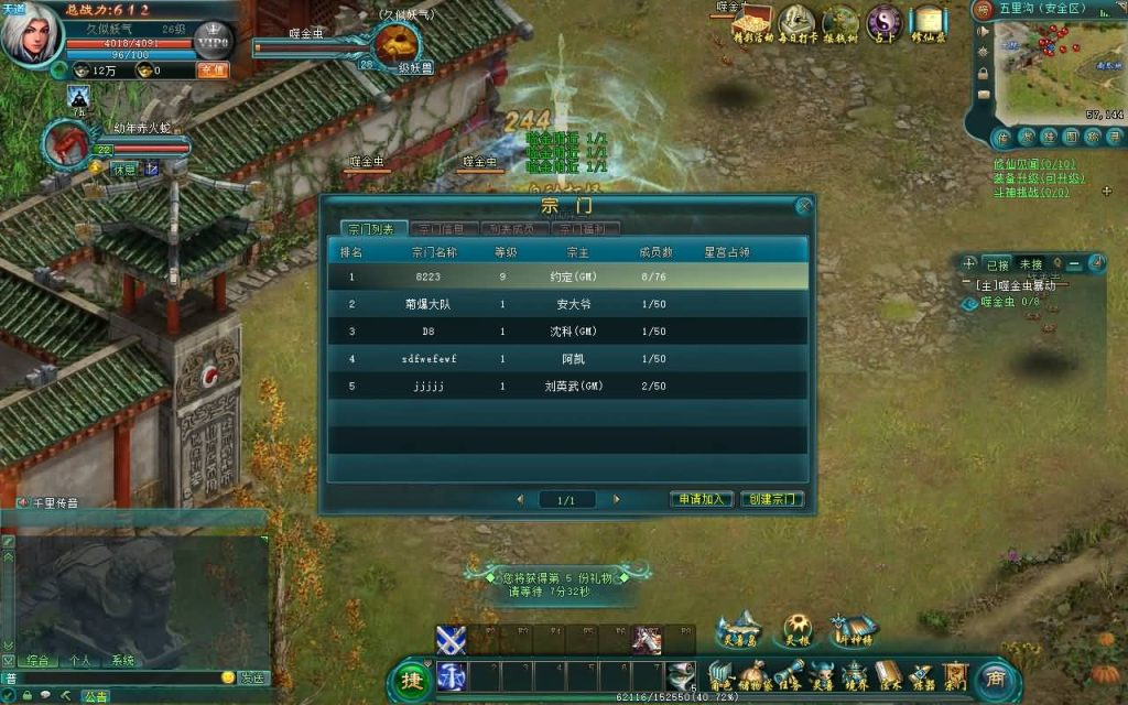 图片[23]源码下载-游戏源码下载-手机游戏源码下载-手机游戏服务端下载-服务端下载-游戏服务端下载-页游服务端下载-页游私服-端游私服-手游私服-游戏私服-网站源码下载-架设工具下载-私服下载【凡人修仙传online】+视频参考搭建教程源码下载-游戏源码下载-手机游戏源码下载-手机游戏服务端下载-服务端下载-游戏服务端下载-页游服务端下载-页游私服-端游私服-手游私服-游戏私服-网站源码下载-架设工具下载-私服下载久似妖气源码网