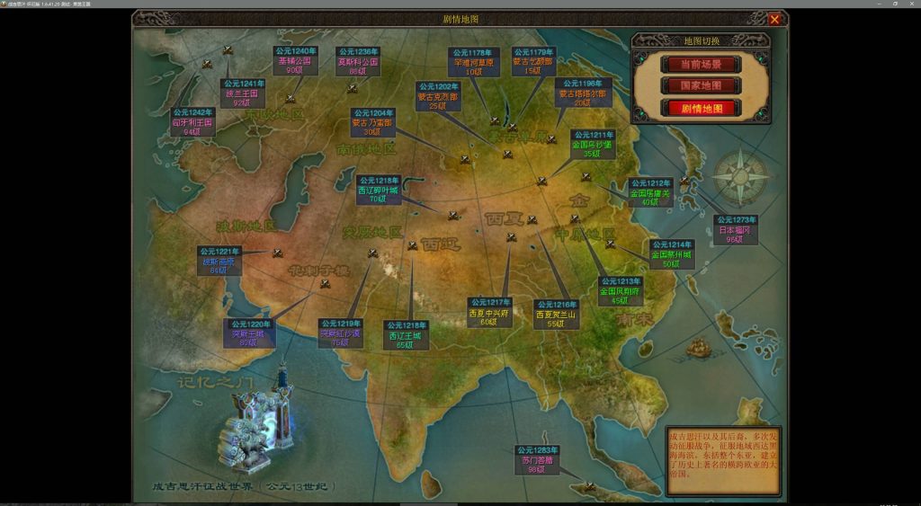 图片[9]源码下载-游戏源码下载-手机游戏源码下载-手机游戏服务端下载-服务端下载-游戏服务端下载-页游服务端下载-页游私服-端游私服-手游私服-游戏私服-网站源码下载-架设工具下载-私服下载【成吉思汗OL】【单机版】+详细文字搭建教程源码下载-游戏源码下载-手机游戏源码下载-手机游戏服务端下载-服务端下载-游戏服务端下载-页游服务端下载-页游私服-端游私服-手游私服-游戏私服-网站源码下载-架设工具下载-私服下载久似妖气源码网