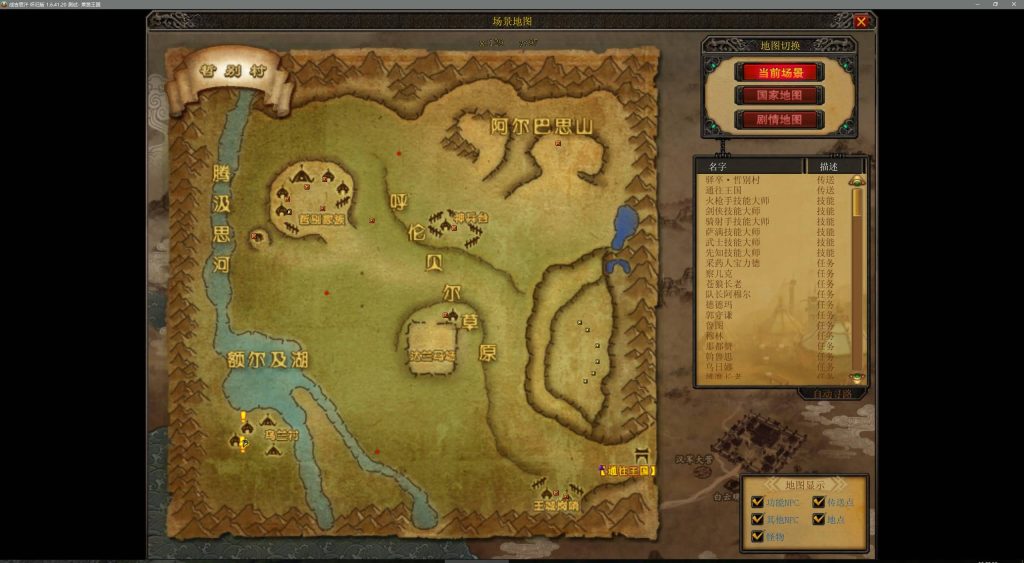 图片[7]源码下载-游戏源码下载-手机游戏源码下载-手机游戏服务端下载-服务端下载-游戏服务端下载-页游服务端下载-页游私服-端游私服-手游私服-游戏私服-网站源码下载-架设工具下载-私服下载【成吉思汗OL】【单机版】+详细文字搭建教程源码下载-游戏源码下载-手机游戏源码下载-手机游戏服务端下载-服务端下载-游戏服务端下载-页游服务端下载-页游私服-端游私服-手游私服-游戏私服-网站源码下载-架设工具下载-私服下载久似妖气源码网