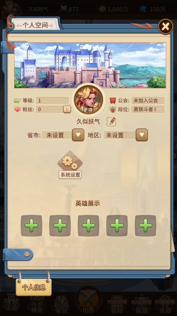 图片[10]源码下载-游戏源码下载-手机游戏源码下载-手机游戏服务端下载-服务端下载-游戏服务端下载-页游服务端下载-页游私服-端游私服-手游私服-游戏私服-网站源码下载-架设工具下载-私服下载【少年诛神志】全自动搭建服务端+详细文字搭建教程源码下载-游戏源码下载-手机游戏源码下载-手机游戏服务端下载-服务端下载-游戏服务端下载-页游服务端下载-页游私服-端游私服-手游私服-游戏私服-网站源码下载-架设工具下载-私服下载久似妖气源码网