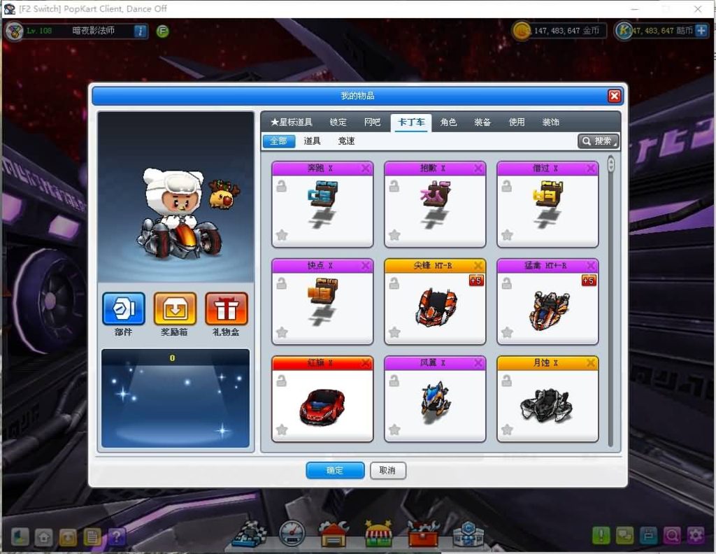 图片[5]源码下载-游戏源码下载-手机游戏源码下载-手机游戏服务端下载-服务端下载-游戏服务端下载-页游服务端下载-页游私服-端游私服-手游私服-游戏私服-网站源码下载-架设工具下载-私服下载【跑跑卡丁车】+假人+详细文字搭建教程源码下载-游戏源码下载-手机游戏源码下载-手机游戏服务端下载-服务端下载-游戏服务端下载-页游服务端下载-页游私服-端游私服-手游私服-游戏私服-网站源码下载-架设工具下载-私服下载久似妖气源码网