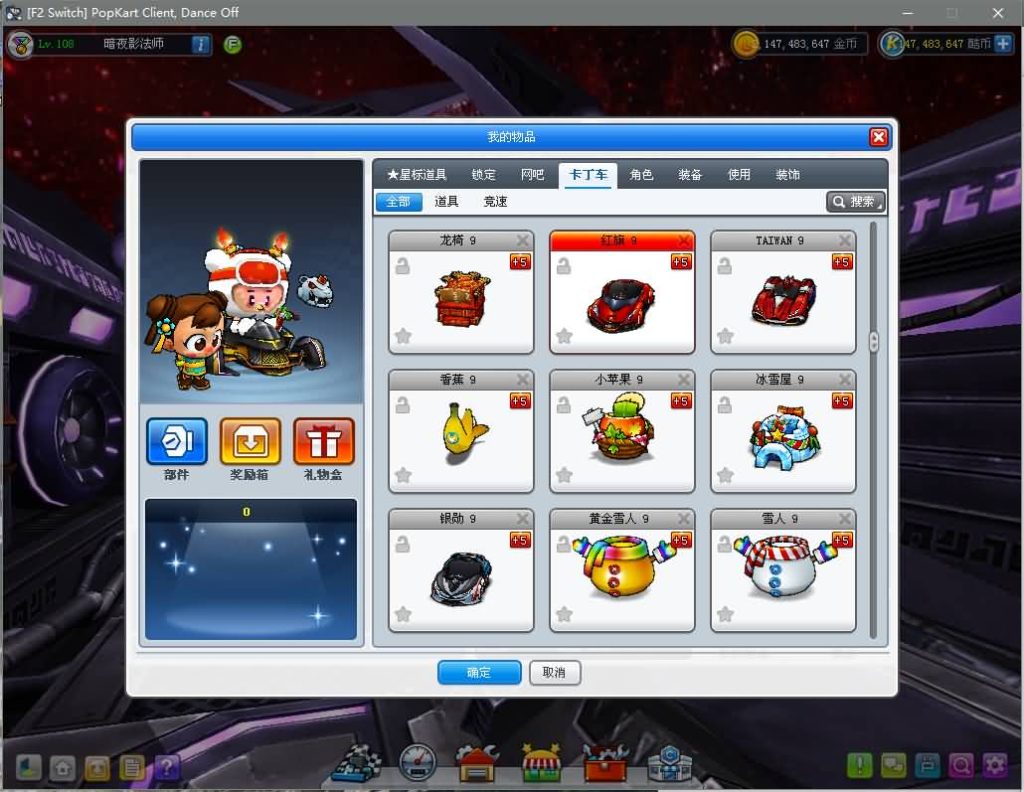 图片[11]源码下载-游戏源码下载-手机游戏源码下载-手机游戏服务端下载-服务端下载-游戏服务端下载-页游服务端下载-页游私服-端游私服-手游私服-游戏私服-网站源码下载-架设工具下载-私服下载【跑跑卡丁车】+假人+详细文字搭建教程源码下载-游戏源码下载-手机游戏源码下载-手机游戏服务端下载-服务端下载-游戏服务端下载-页游服务端下载-页游私服-端游私服-手游私服-游戏私服-网站源码下载-架设工具下载-私服下载久似妖气源码网