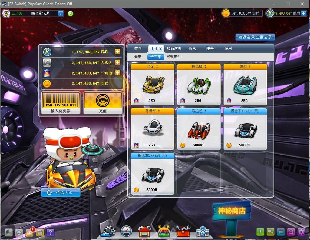 图片[7]源码下载-游戏源码下载-手机游戏源码下载-手机游戏服务端下载-服务端下载-游戏服务端下载-页游服务端下载-页游私服-端游私服-手游私服-游戏私服-网站源码下载-架设工具下载-私服下载【跑跑卡丁车】+假人+详细文字搭建教程源码下载-游戏源码下载-手机游戏源码下载-手机游戏服务端下载-服务端下载-游戏服务端下载-页游服务端下载-页游私服-端游私服-手游私服-游戏私服-网站源码下载-架设工具下载-私服下载久似妖气源码网