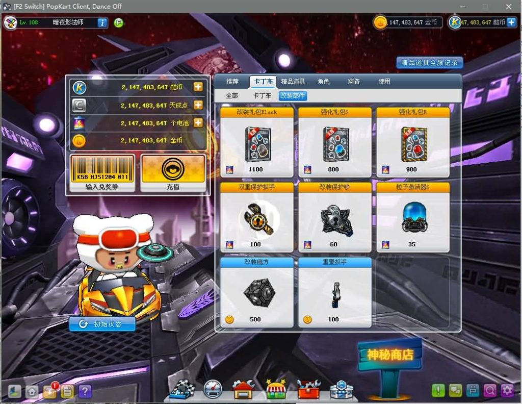 图片[8]源码下载-游戏源码下载-手机游戏源码下载-手机游戏服务端下载-服务端下载-游戏服务端下载-页游服务端下载-页游私服-端游私服-手游私服-游戏私服-网站源码下载-架设工具下载-私服下载【跑跑卡丁车】+假人+详细文字搭建教程源码下载-游戏源码下载-手机游戏源码下载-手机游戏服务端下载-服务端下载-游戏服务端下载-页游服务端下载-页游私服-端游私服-手游私服-游戏私服-网站源码下载-架设工具下载-私服下载久似妖气源码网