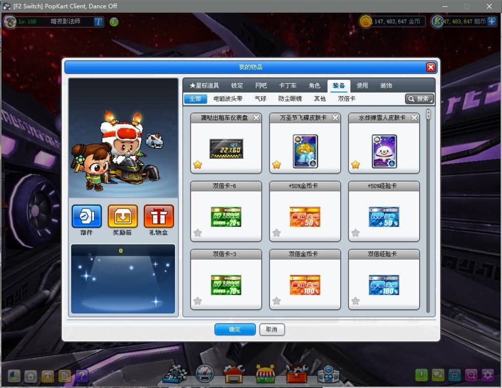 图片[19]源码下载-游戏源码下载-手机游戏源码下载-手机游戏服务端下载-服务端下载-游戏服务端下载-页游服务端下载-页游私服-端游私服-手游私服-游戏私服-网站源码下载-架设工具下载-私服下载【跑跑卡丁车】+假人+详细文字搭建教程源码下载-游戏源码下载-手机游戏源码下载-手机游戏服务端下载-服务端下载-游戏服务端下载-页游服务端下载-页游私服-端游私服-手游私服-游戏私服-网站源码下载-架设工具下载-私服下载久似妖气源码网