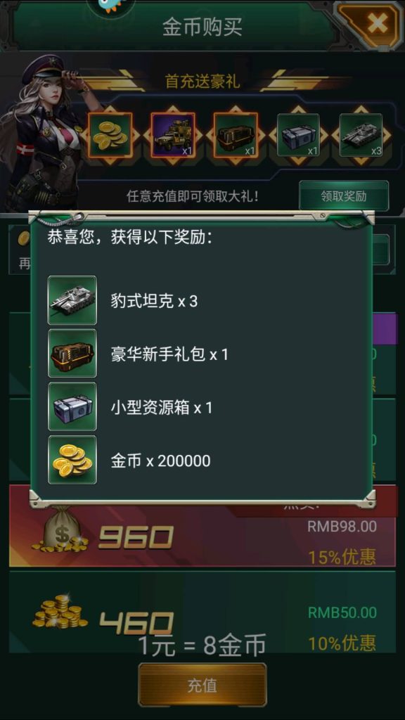 图片[4]源码下载-游戏源码下载-手机游戏源码下载-手机游戏服务端下载-服务端下载-游戏服务端下载-页游服务端下载-页游私服-端游私服-手游私服-游戏私服-网站源码下载-架设工具下载-私服下载【坦克风云】全自动搭建服务端+详细文字搭建教程源码下载-游戏源码下载-手机游戏源码下载-手机游戏服务端下载-服务端下载-游戏服务端下载-页游服务端下载-页游私服-端游私服-手游私服-游戏私服-网站源码下载-架设工具下载-私服下载久似妖气源码网