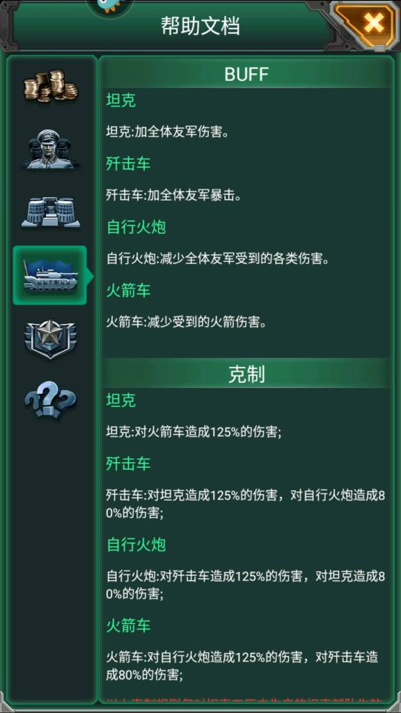 图片[19]源码下载-游戏源码下载-手机游戏源码下载-手机游戏服务端下载-服务端下载-游戏服务端下载-页游服务端下载-页游私服-端游私服-手游私服-游戏私服-网站源码下载-架设工具下载-私服下载【坦克风云】全自动搭建服务端+详细文字搭建教程源码下载-游戏源码下载-手机游戏源码下载-手机游戏服务端下载-服务端下载-游戏服务端下载-页游服务端下载-页游私服-端游私服-手游私服-游戏私服-网站源码下载-架设工具下载-私服下载久似妖气源码网