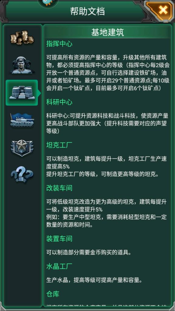 图片[17]源码下载-游戏源码下载-手机游戏源码下载-手机游戏服务端下载-服务端下载-游戏服务端下载-页游服务端下载-页游私服-端游私服-手游私服-游戏私服-网站源码下载-架设工具下载-私服下载【坦克风云】全自动搭建服务端+详细文字搭建教程源码下载-游戏源码下载-手机游戏源码下载-手机游戏服务端下载-服务端下载-游戏服务端下载-页游服务端下载-页游私服-端游私服-手游私服-游戏私服-网站源码下载-架设工具下载-私服下载久似妖气源码网