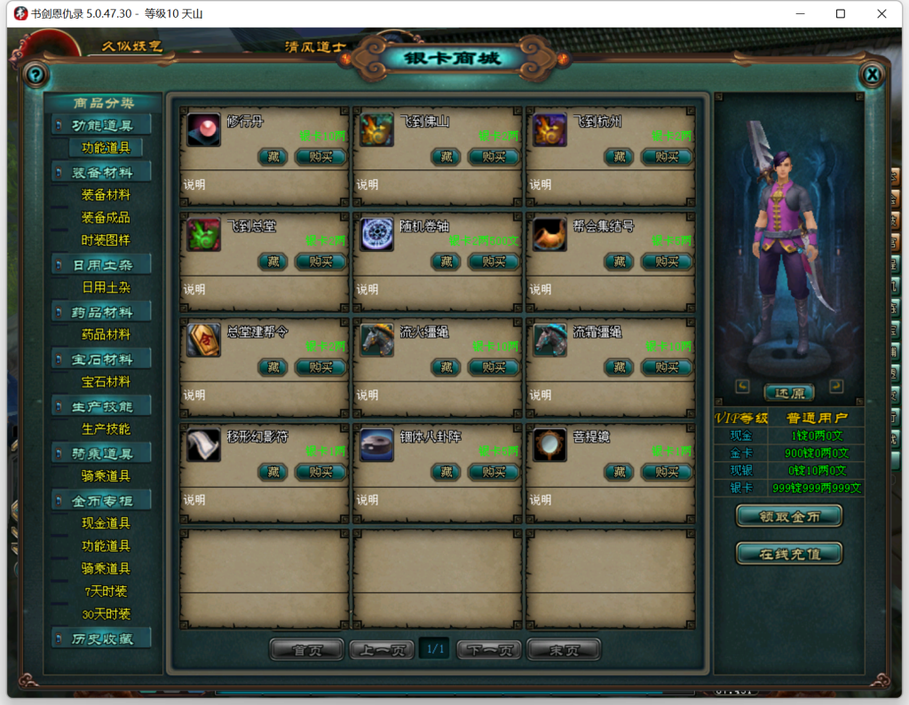 图片[2]源码下载-游戏源码下载-手机游戏源码下载-手机游戏服务端下载-服务端下载-游戏服务端下载-页游服务端下载-页游私服-端游私服-手游私服-游戏私服-网站源码下载-架设工具下载-私服下载【书剑恩仇录】+详细文字搭建教程源码下载-游戏源码下载-手机游戏源码下载-手机游戏服务端下载-服务端下载-游戏服务端下载-页游服务端下载-页游私服-端游私服-手游私服-游戏私服-网站源码下载-架设工具下载-私服下载久似妖气源码网