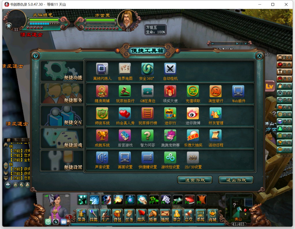 图片[5]源码下载-游戏源码下载-手机游戏源码下载-手机游戏服务端下载-服务端下载-游戏服务端下载-页游服务端下载-页游私服-端游私服-手游私服-游戏私服-网站源码下载-架设工具下载-私服下载【书剑恩仇录】+详细文字搭建教程源码下载-游戏源码下载-手机游戏源码下载-手机游戏服务端下载-服务端下载-游戏服务端下载-页游服务端下载-页游私服-端游私服-手游私服-游戏私服-网站源码下载-架设工具下载-私服下载久似妖气源码网